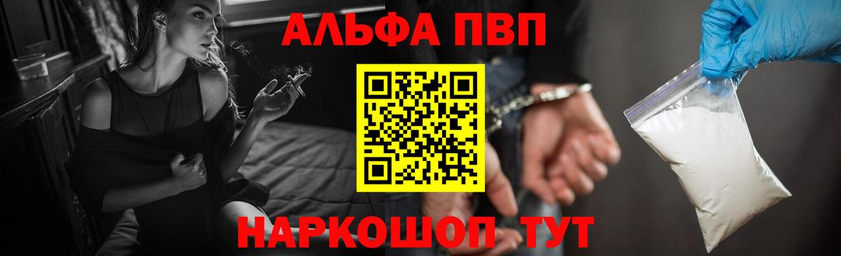 Альфа ПВП Crystall  Альфа ПВП СК КРИС  Вход с VPN  Грозный 
