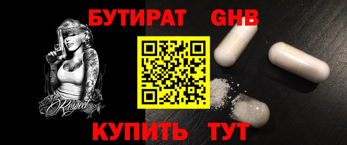 Бутират вода  Вход с VPN  БУТИРАТ  Грозный 