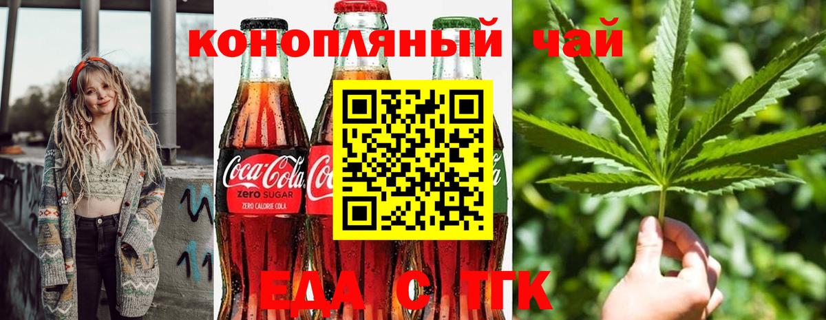 Грозный  Печенье с ТГК конопля  Вход с VPN 