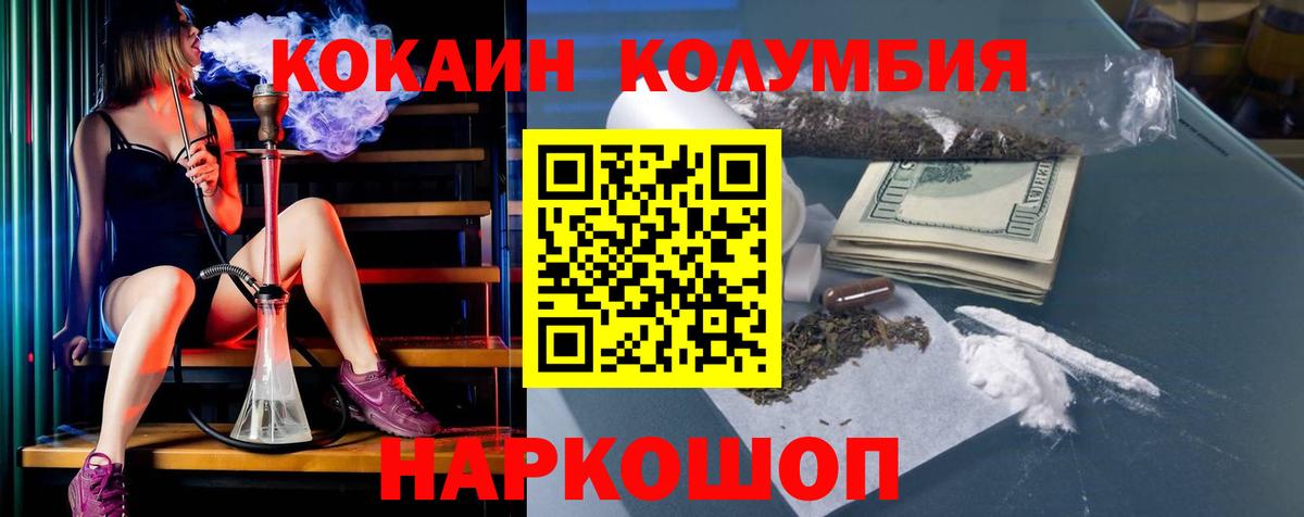 Cocaine 99%  КОКАИН 97%  Грозный  Кокаин  Вход с VPN 