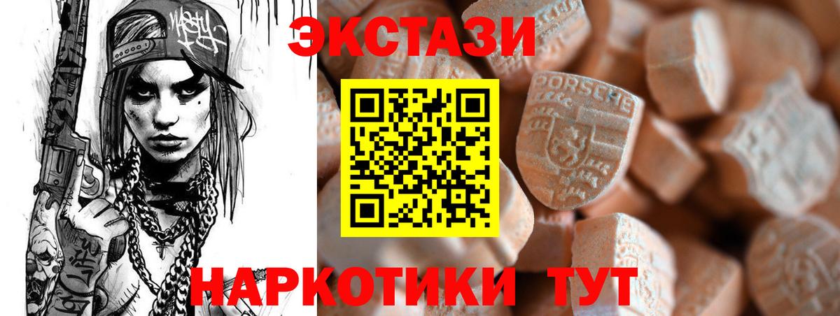 darknet клад  Ecstasy диски  Экстази  blacksprut tor  Вход с VPN  Грозный 