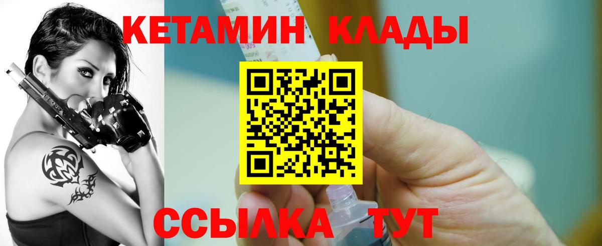 КЕТАМИН VHQ  Вход с VPN  Грозный  Кетамин ketamine 
