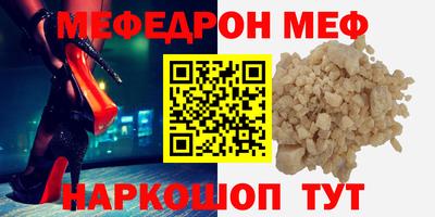 меф Балашиха