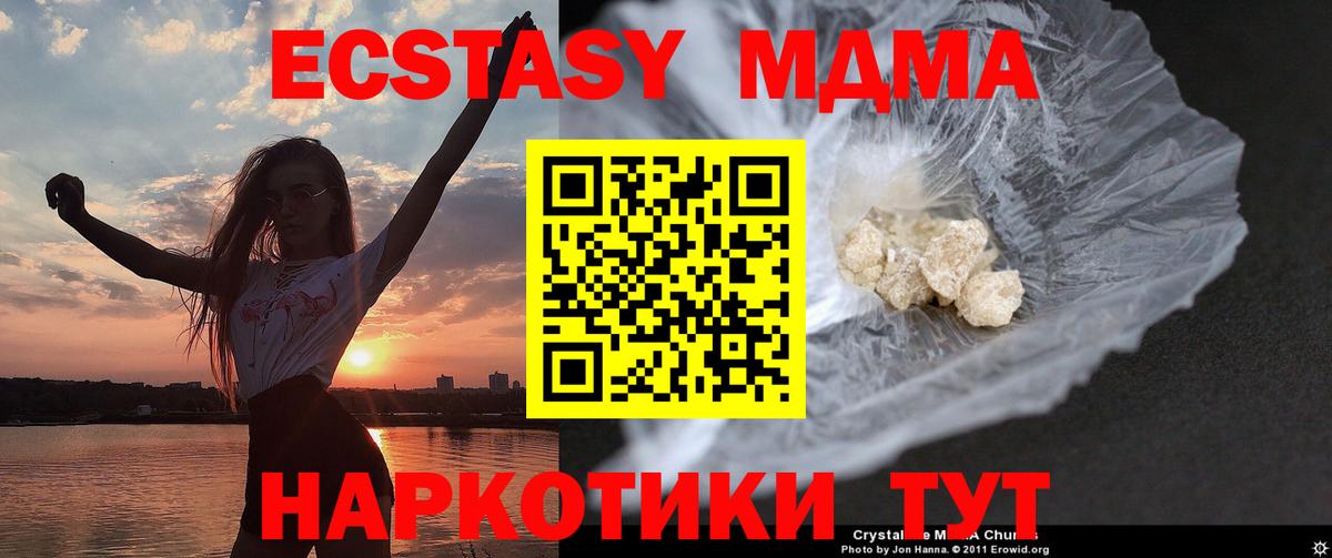 MDMA VHQ Грозный