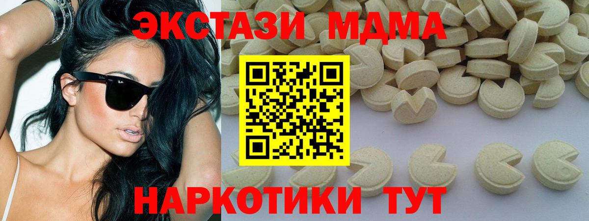 МДМА молли  Вход с VPN  МДМА кристаллы  Грозный 