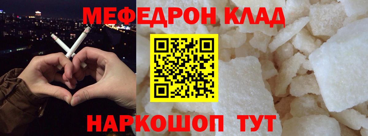 Грозный  Меф кристаллы  где продают   Вход с VPN  Мефедрон 