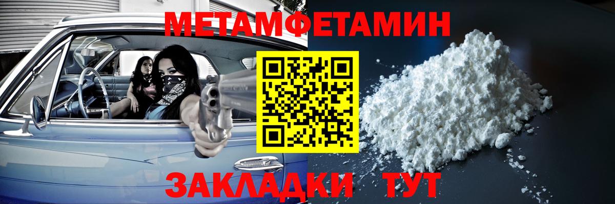 МЕТАМФЕТАМИН пудра Грозный