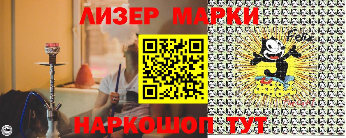 Грозный  Марки NBOMe  Вход с VPN  Наркотические марки 1,5мг 