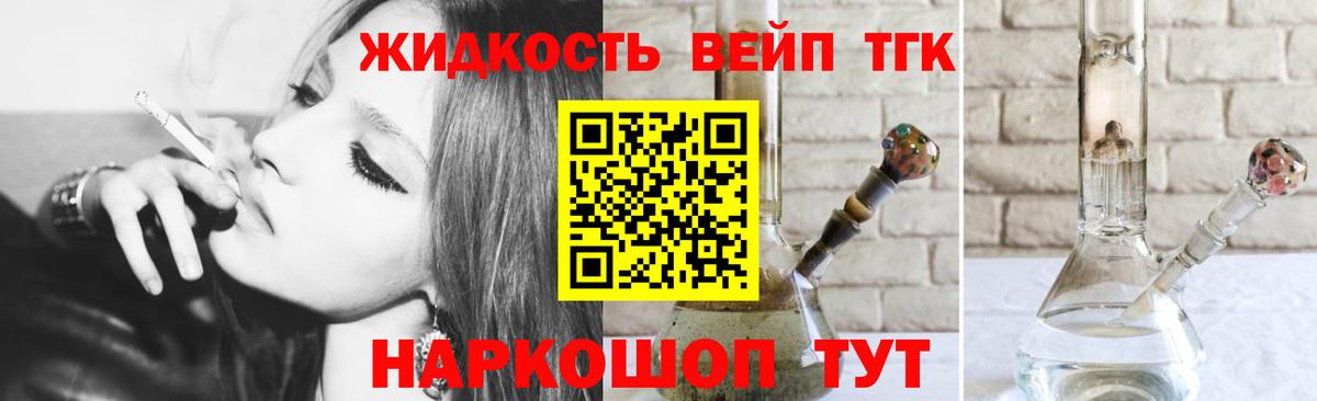 Грозный  ТГК концентрат  Вход с VPN  ТГК вейп 